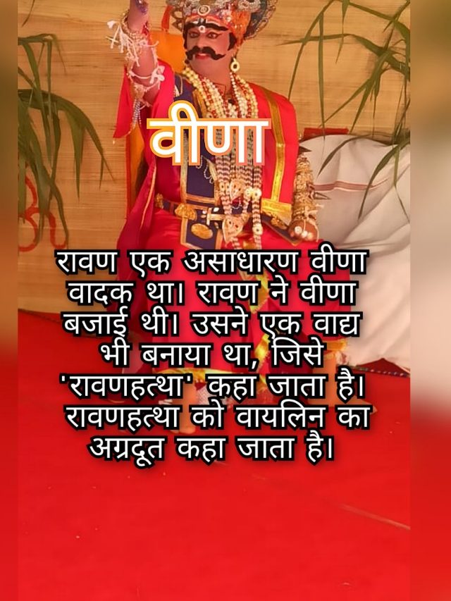 रामायण