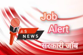 Sarkari Job: यूपीएससी नर्सिंग ऑफिसर भर्ती 2024: 1930 पदों के लिए पंजीकरण शुरू