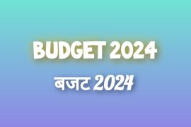 Union Budget 2024: जानिए किसको क्या मिला