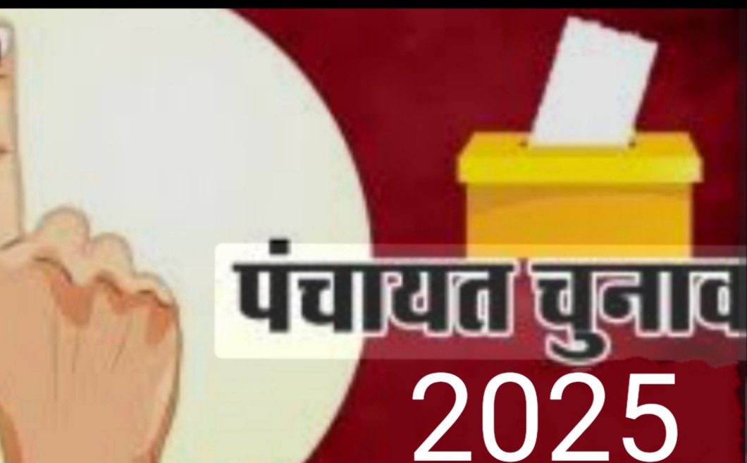 पंचायत चुनाव के लिए मतदाता इस पोर्टल के जरिए खोजें अपने नाम