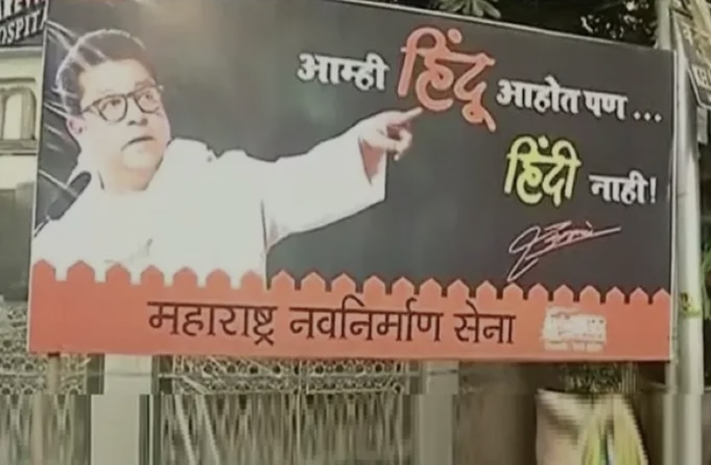 महाराष्ट्र ने हिंदी को अनिवार्य भाषा बनाने का फैसला टाला, विवाद बरकरार 