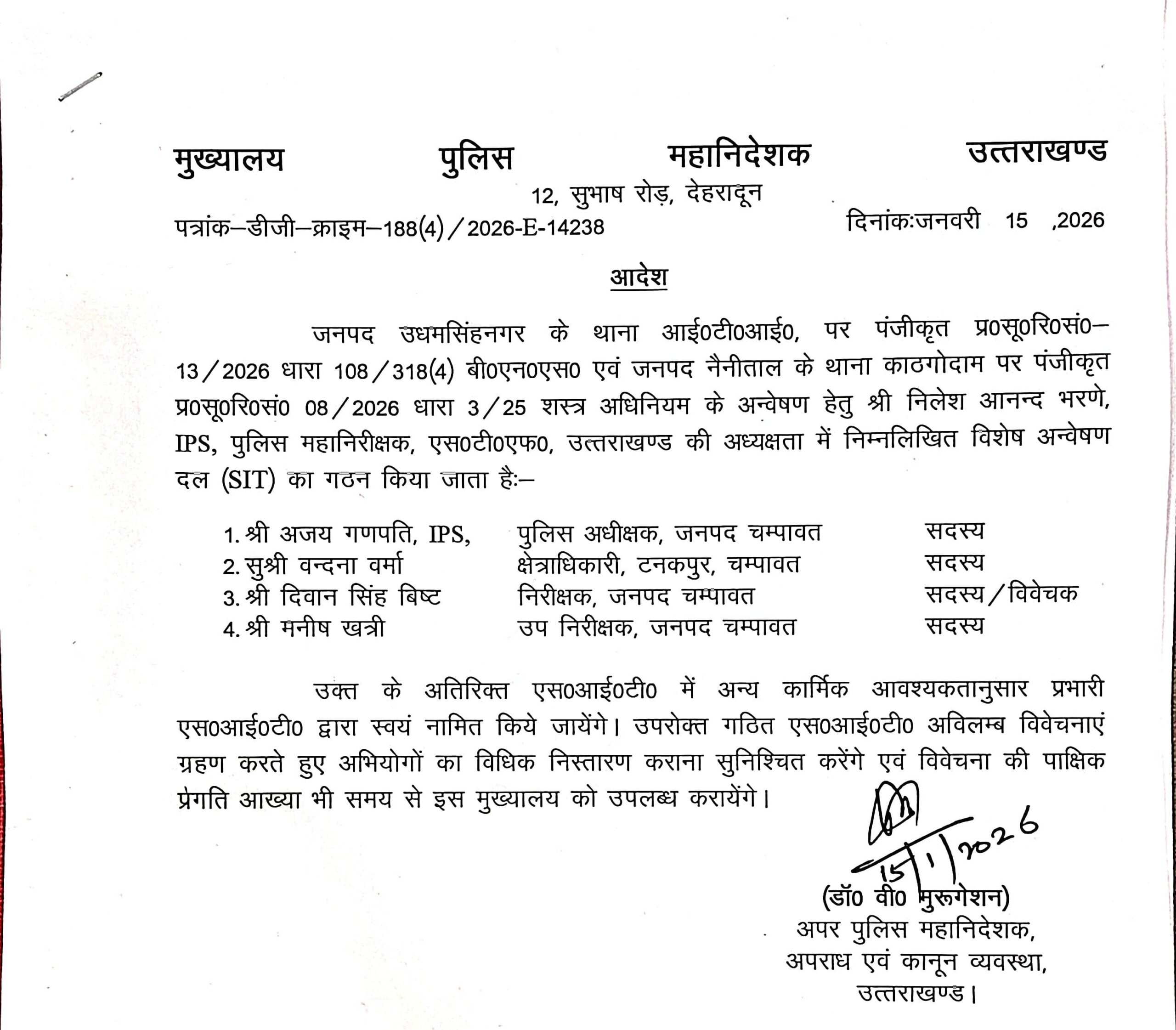 सुखवन्त सिंह आत्महत्या प्रकरण: IG STF की अध्यक्षता में उच्चस्तरीय SIT का गठन, गहन विवेचना के निर्देश