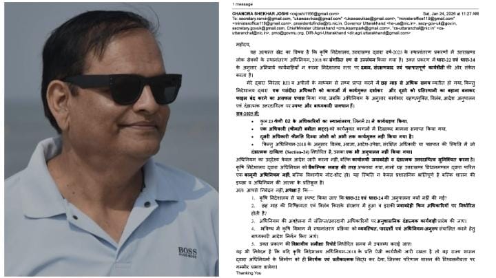 कृषि निदेशालय में छह महीने की चुप्पी! स्थानांतरण एक्ट 2018 की खुली धज्जियाँ – RTI से हुआ बड़ा खुलासा