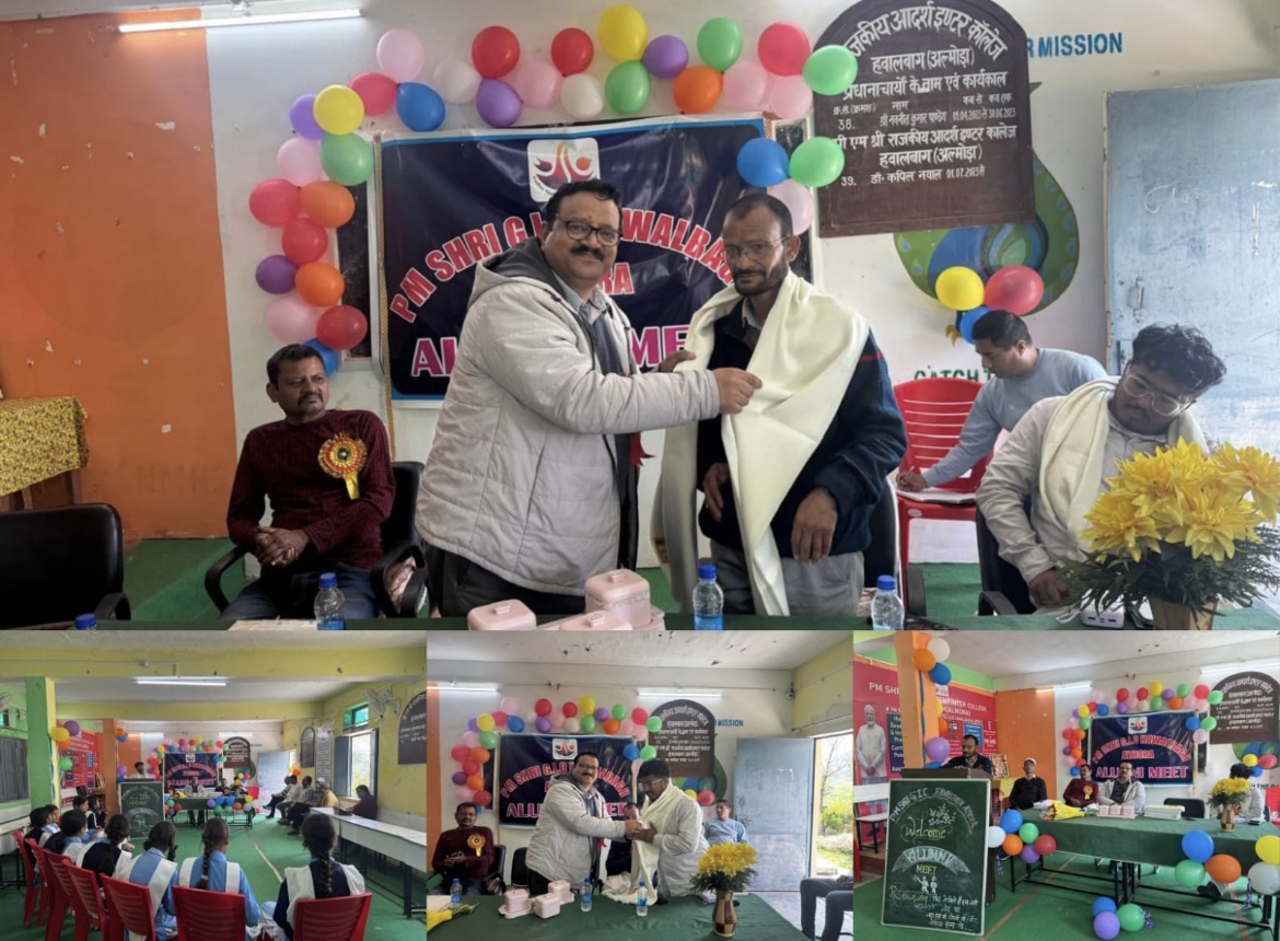 पीएम श्री राजकीय आदर्श इंटर कॉलेज हवालबाग में पुरातन छात्र सम्मेलन आयोजित 